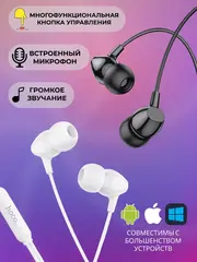Наушники Hoco M94, проводные, вакуумные