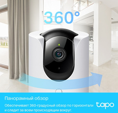 TP-Link Tapo C225 - Камера Home Security Wi-Fi Camera