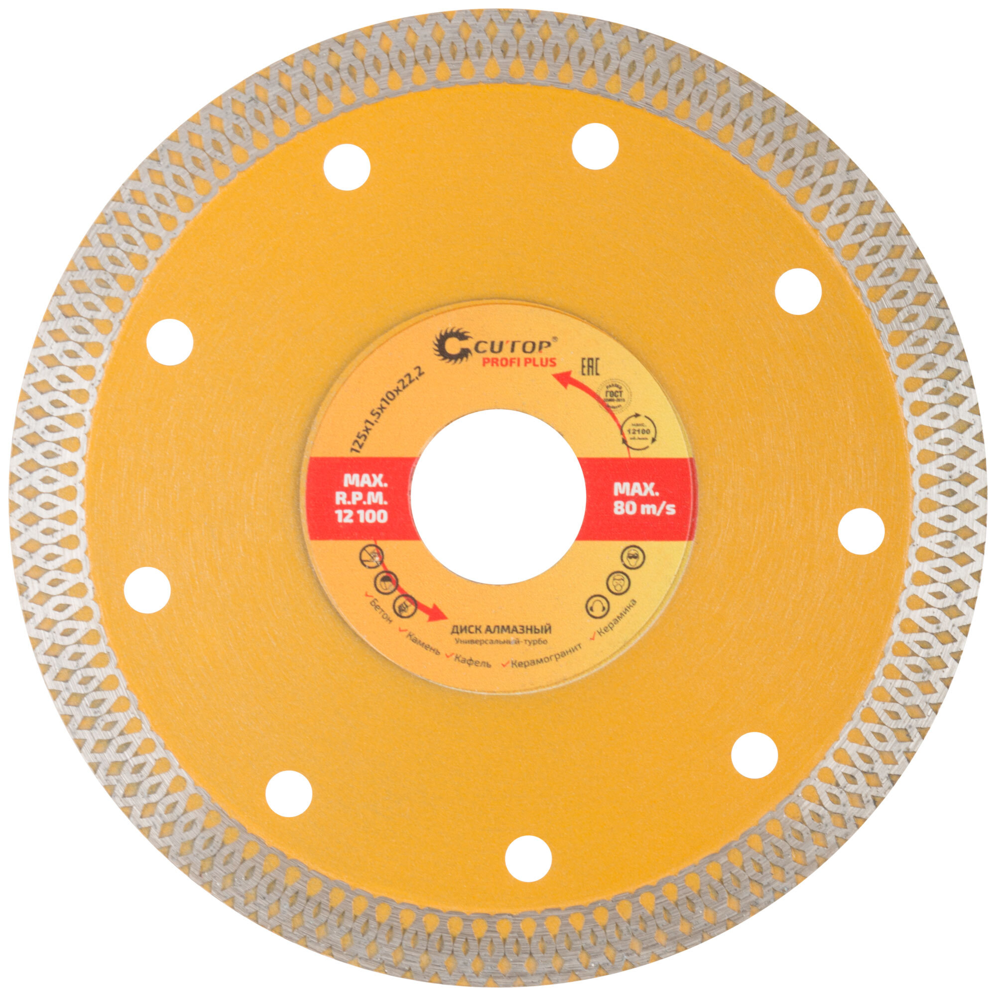 Диски Алмазные Купить В Перми