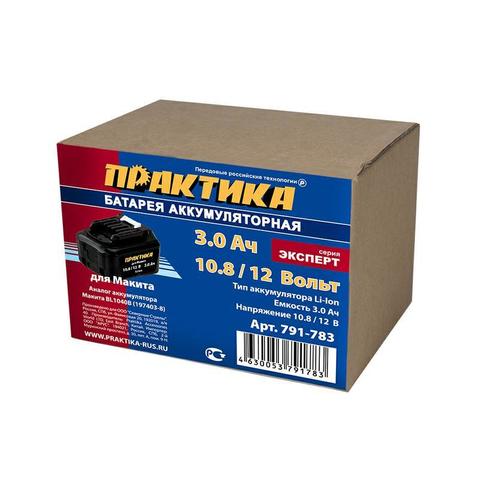 Аккумулятор для MAKITA ПРАКТИКА 10.8/12В, 3.0Ач,  Li-Ion, Слайдер (791-783)
