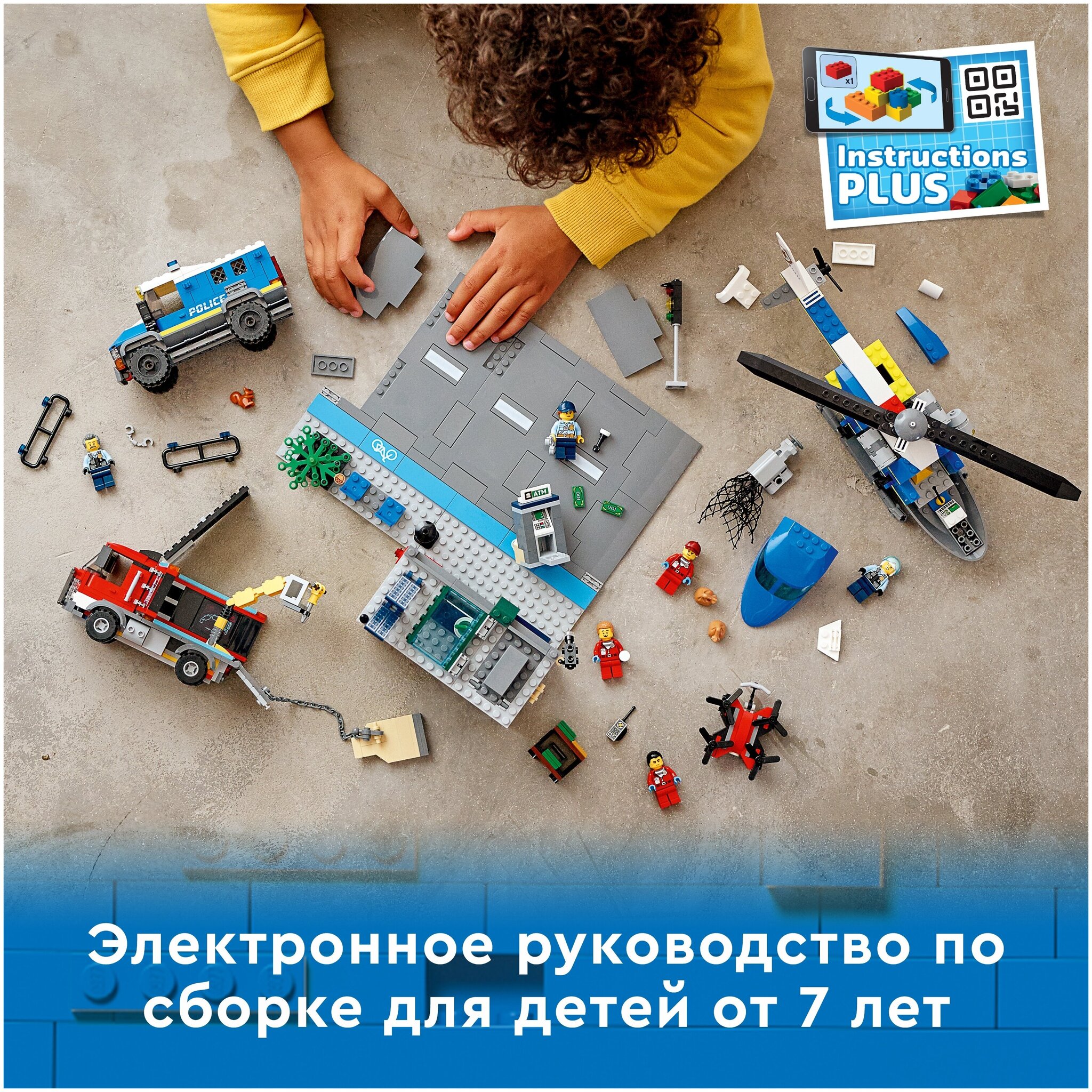 Конструктор LEGO City 60317 Полицейская погоня в банке 60317 купить в  интернет-магазине Layon.ru