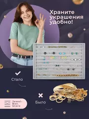 Подставка-планшет  для колец, сережек из велюра, органайзер для бижутерии большой серый