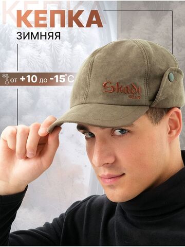 Кепи утепленное 
