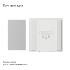 Умный беспроводной выключатель YNDX-00535, 2 клавиши, Zigbee, работает с Алисой