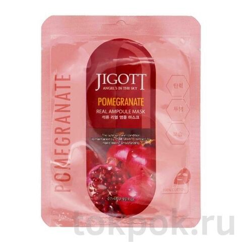 Тканевая маска для лица Jigott Pomegranate Real Ampoule Mask, 27 мл