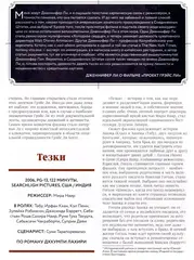 Золотой экран: Эстетика Азии в голливудских фильмах