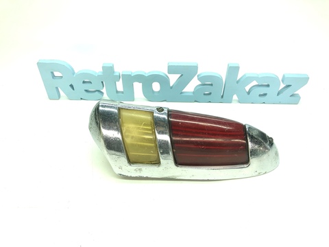 Задний фонарь ГАЗ 21 1 серии