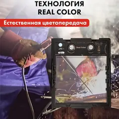 Маска сварочная QUATTRO ELEMENTI ULTRA F10 