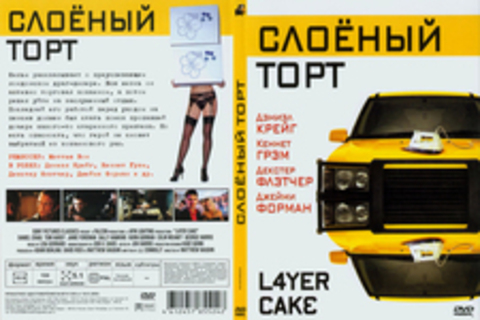 Слоеный торт