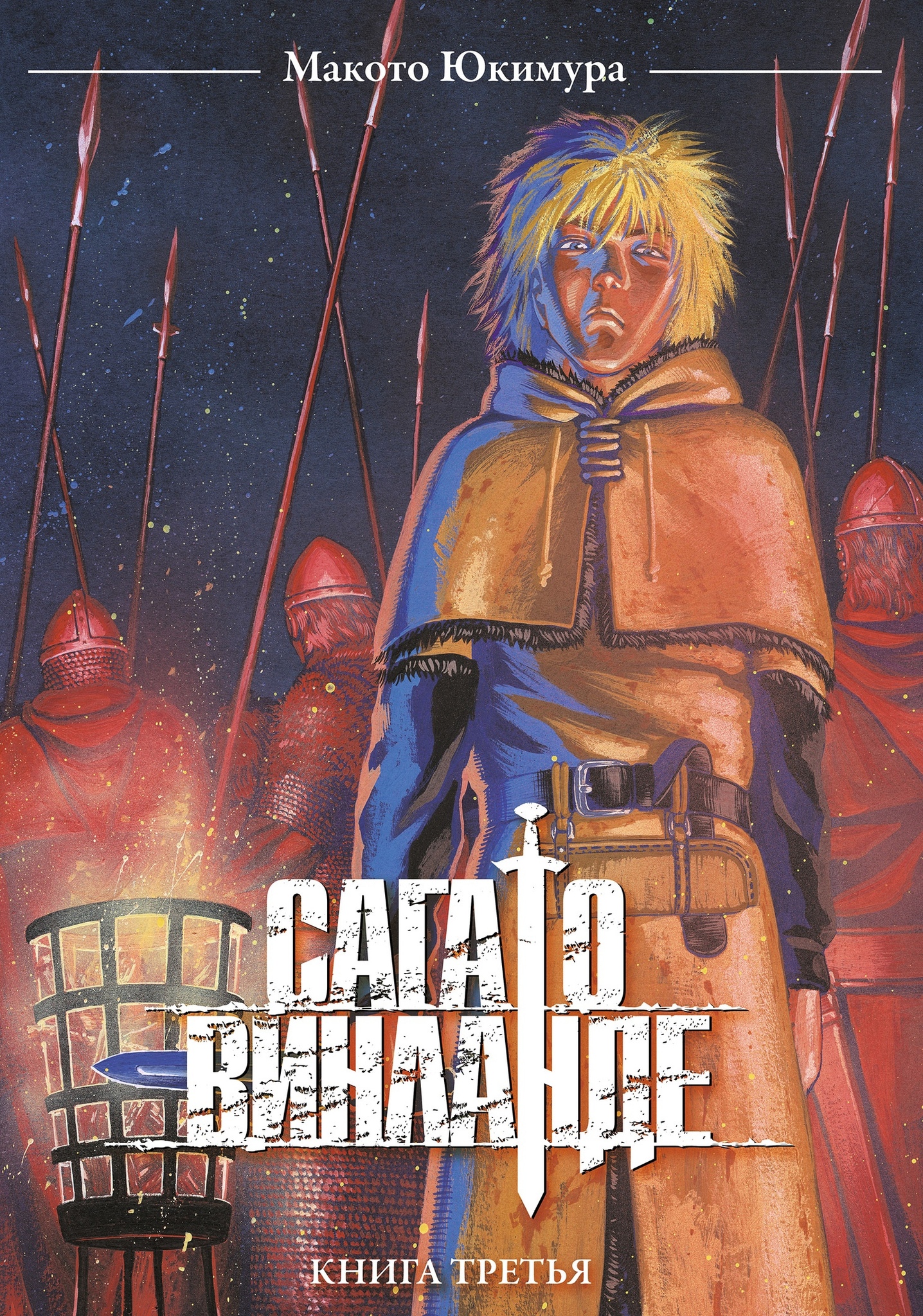 Vinland saga манга купить фото 19