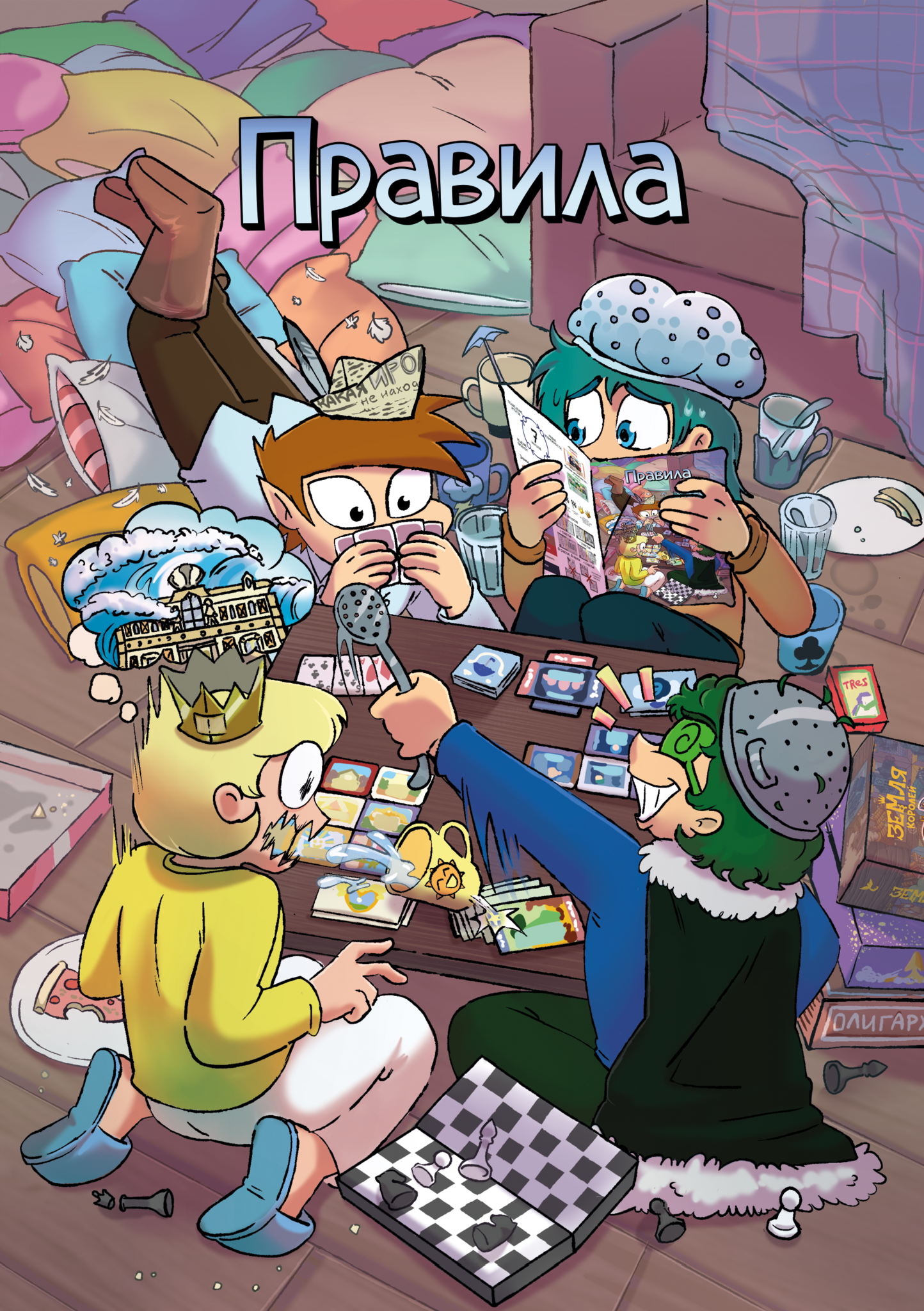 карточный расклад. Fable (игра, 1996). игра валеты земля. расклад на четырех вальтов. игральные карты.