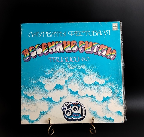 Лауреаты фестиваля Весенние ритмы Тбилиси-80 - 2LP. Виниловые пластинки 2 штуки 12 дюймов. Мелодия СССР