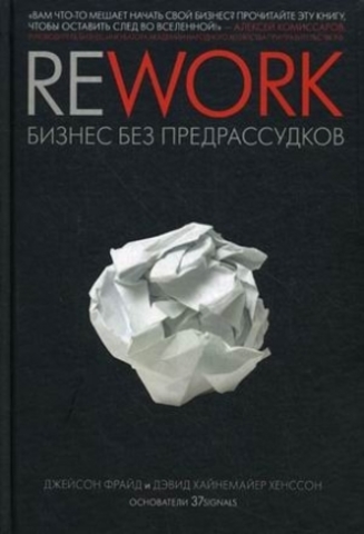 Rework