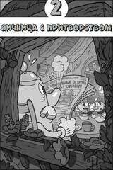 Cuphead: Хаос на карнавале