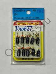 Мормышка Столбик N78.2 d4мм 1,6гр