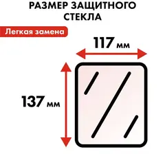 Маска сварочная QUATTRO ELEMENTI ULTRA F10 