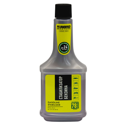 Стабилизатор бензина ABRO MASTERS GST-250-AM-RE