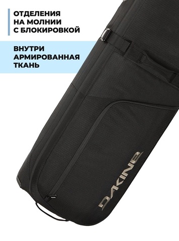 Картинка чехол для сноуборда Dakine SNB high roller snowboard bag Black - 4