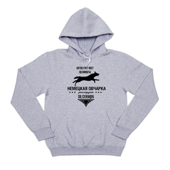 Толстовка "Овчарка реагирует за секунду"