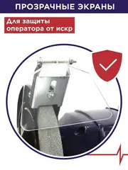 Станок точило ПУЛЬСАР СТ 200 (400Вт, диск 200x20x16мм 2950 об/мин, 8,6 кг) 791-363