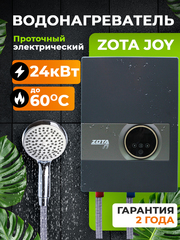 Проточный водонагреватель ZOTA JOY 24 кВт, 380В, трехфазный / ZJ3468421024