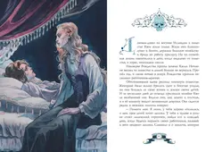 Жуткие сказки на ночь. Коллекционное издание