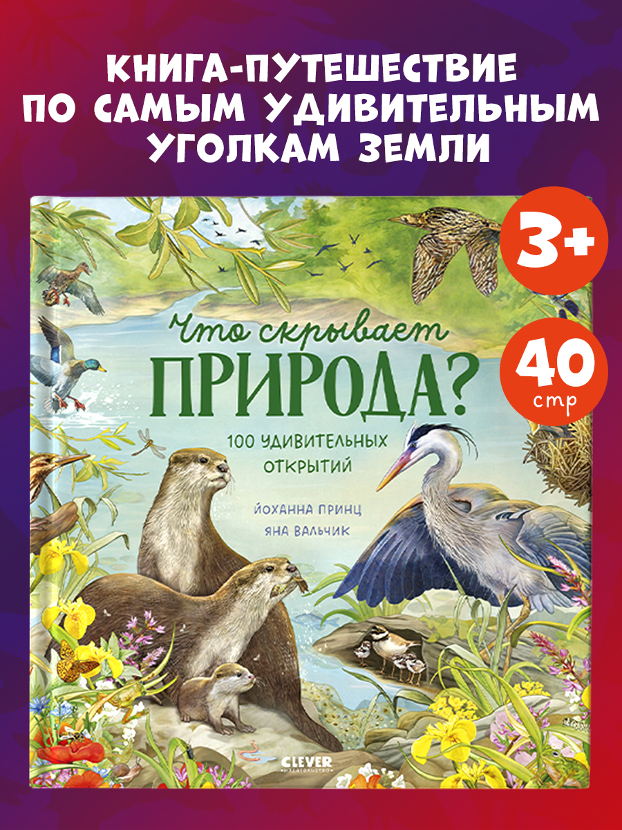 

Удивительные животные. Что скрывает природа