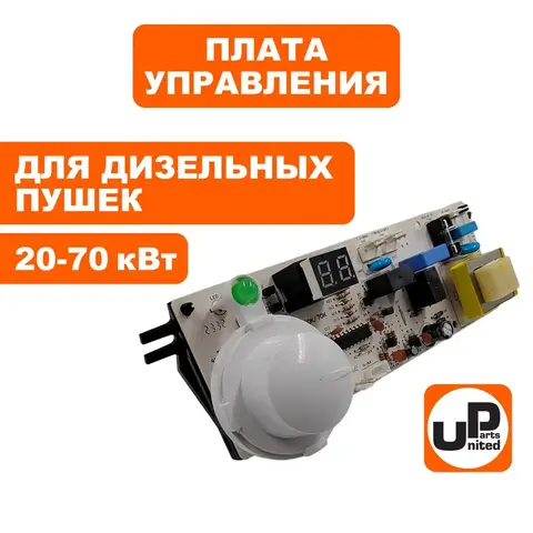 Плата управления UNITED PARTS для дизельных пушек 20-70кВт (TK8-002-045) (90-0718)
