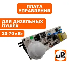 Плата управления UNITED PARTS для дизельных пушек 20-70кВт (TK8-002-045) (90-0718)