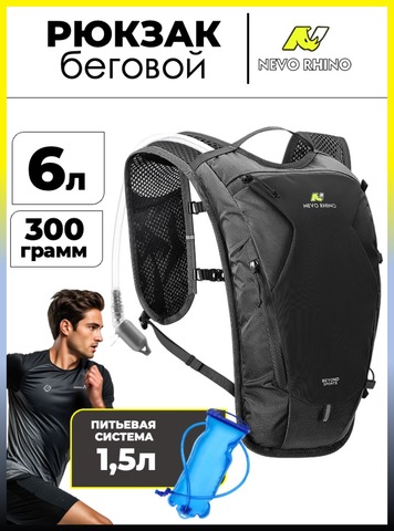 Картинка рюкзак мультиспортивный Nevo Rhino 9292-NW Black - 1