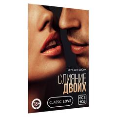 Игра для двоих «Слияние двоих» 10 карт, 18+