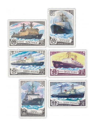 Набор марок СССР 1978г "Отечественный ледокольный флот", UNC