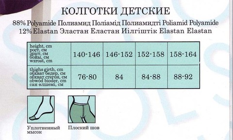 Детские колготки School Only 40 Conte