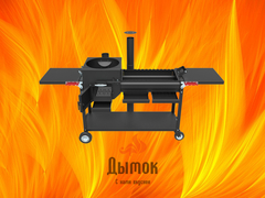 Печь-мангал-гриль Искандер 400 Комфорт Эйр