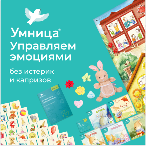 Умница– купить в интернет-магазине по лучшей цене