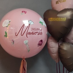 Шар 60 см  двойной с индивидуальной надписью