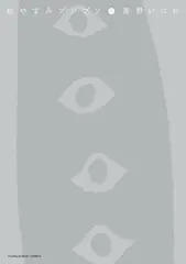 Манга Oyasumi Punpun на японском. Том 10