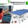 Профессиональный теннисный стол UNIX Line 25 mm MDF