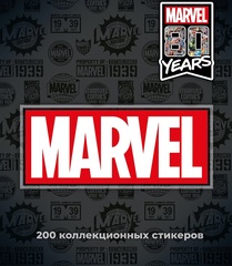 Стикербук «Marvel 80 Years»