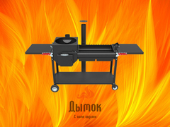 Печь-мангал-гриль Искандер 400 Комфорт Эйр