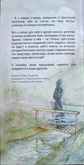Надежда