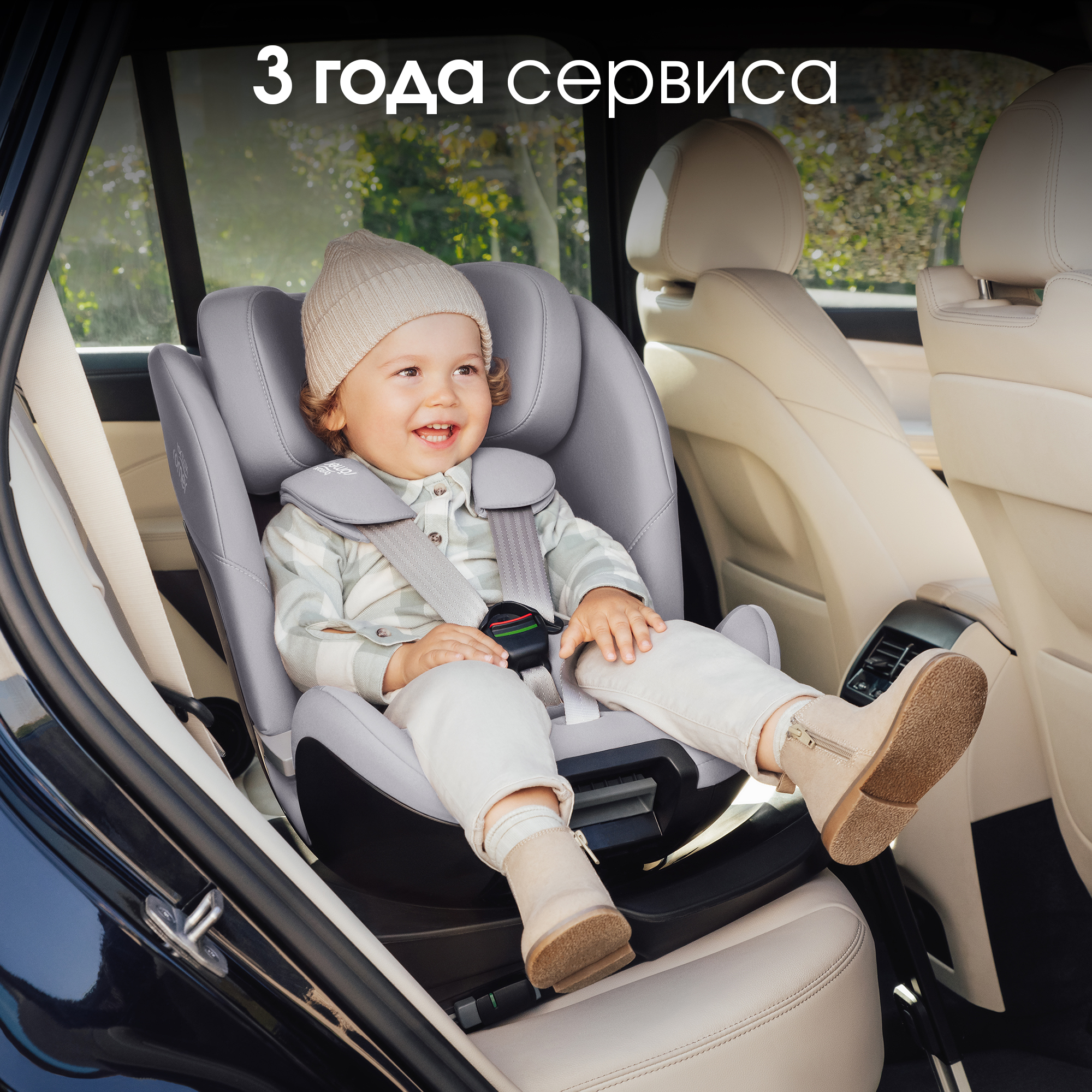 Britax Roemer SWIVEL, Frost Grey