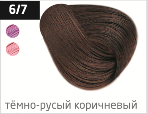 OLLIN silk touch 6/7 темно-русый коричневый 60мл безаммиачный стойкий краситель для волос