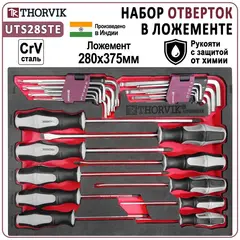 Thorvik UTS28STE Набор отверток и торцевых ключей в EVA ложементе 280х375 мм, 28 предметов 53665