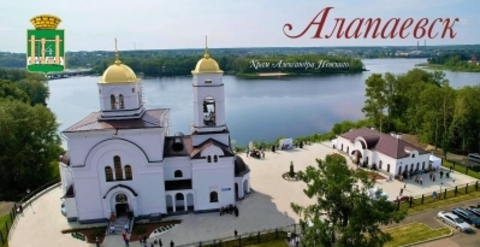 Урал Сувенир - Алапаевск кружка керамика 300 мл №0044