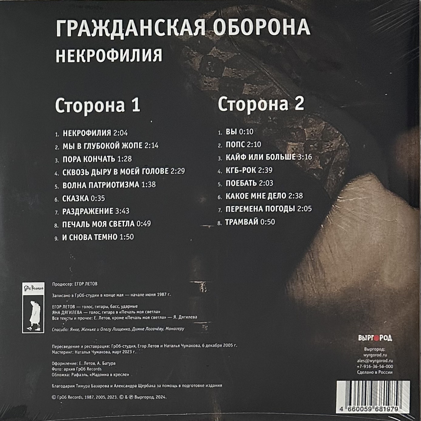 некрофилия Некрофилия и другие жуткие практики, законные в некоторых странах -  Рамблер/новости