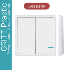 Беспроводной выключатель GRITT Practic 2кл. белый, IP67, без реле, A1802W