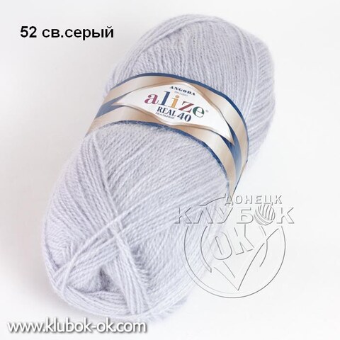 Angora Real 40 Alize | Донецк ДНР - ЛНР | Клубок-ОК