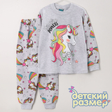 Комплект для девочек