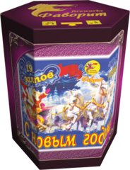 Батарея салютов "С новым годом!" 19 залпов 1,2 дюйма